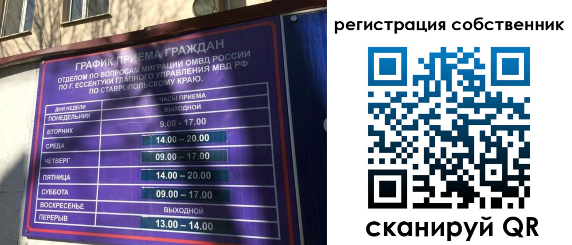 временная регистрация в Сафоново