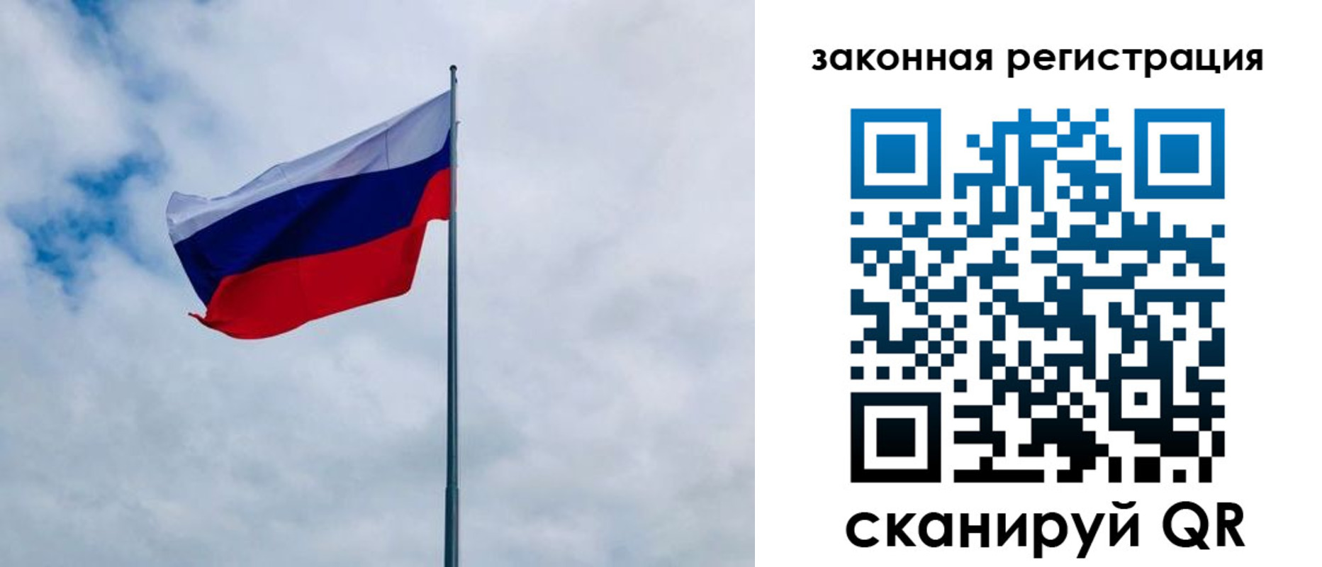 временная регистрация купить в Сафоново
